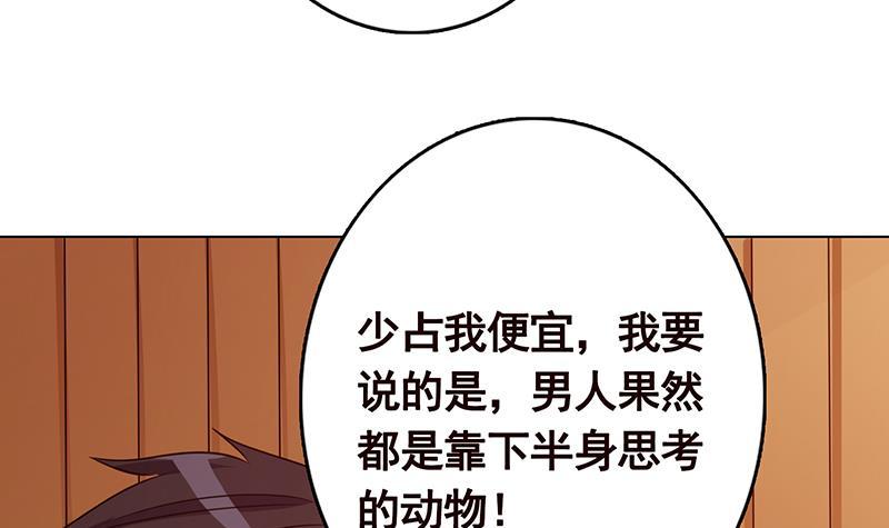 末世恋爱法则韩漫全集-第232话 死而复生无删减无遮挡章节图片 