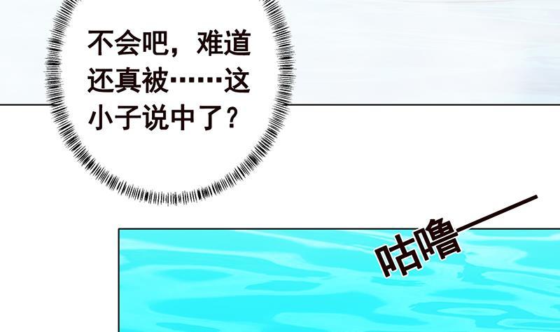 末世恋爱法则韩漫全集-第232话 死而复生无删减无遮挡章节图片 