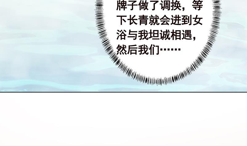 末世恋爱法则韩漫全集-第232话 死而复生无删减无遮挡章节图片 