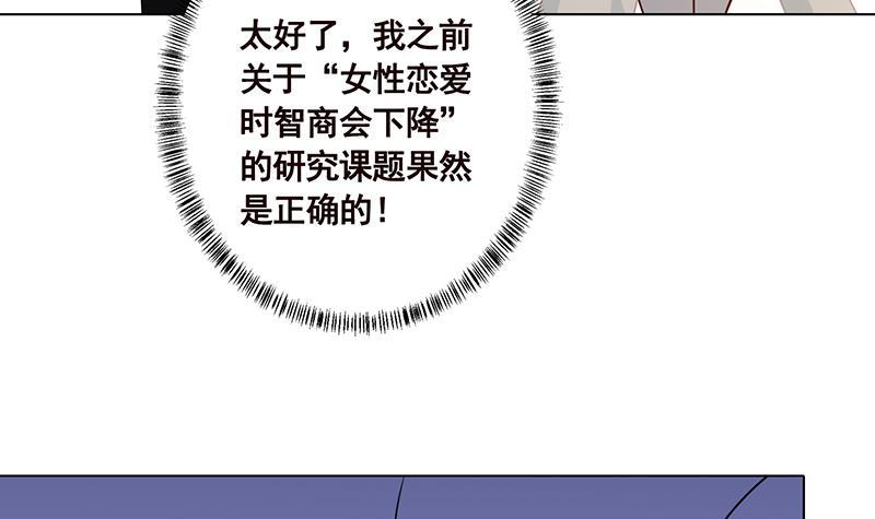 末世恋爱法则韩漫全集-第235话 不死之身无删减无遮挡章节图片 