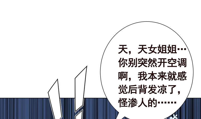 末世恋爱法则韩漫全集-第236话 喜欢长青的第一天无删减无遮挡章节图片 