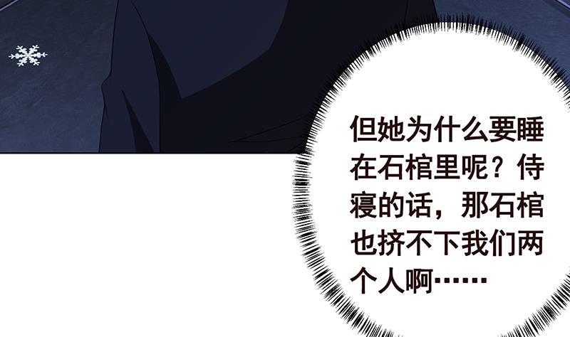 末世恋爱法则韩漫全集-第236话 喜欢长青的第一天无删减无遮挡章节图片 