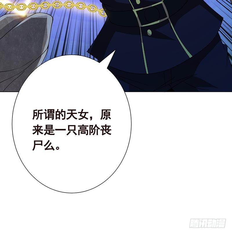 末世恋爱法则韩漫全集-第236话 喜欢长青的第一天无删减无遮挡章节图片 