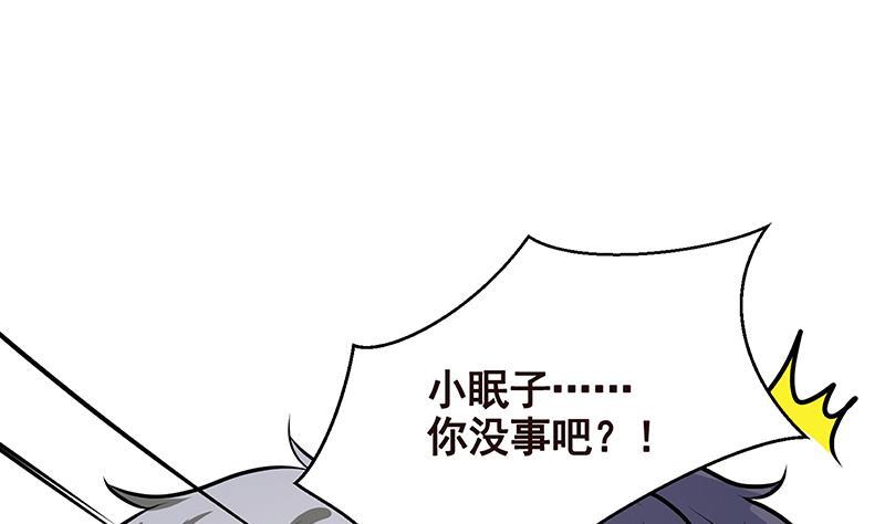 末世恋爱法则韩漫全集-第236话 喜欢长青的第一天无删减无遮挡章节图片 