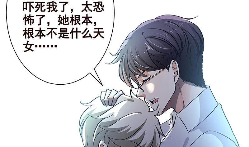 末世恋爱法则韩漫全集-第236话 喜欢长青的第一天无删减无遮挡章节图片 