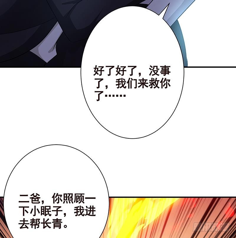 末世恋爱法则韩漫全集-第236话 喜欢长青的第一天无删减无遮挡章节图片 