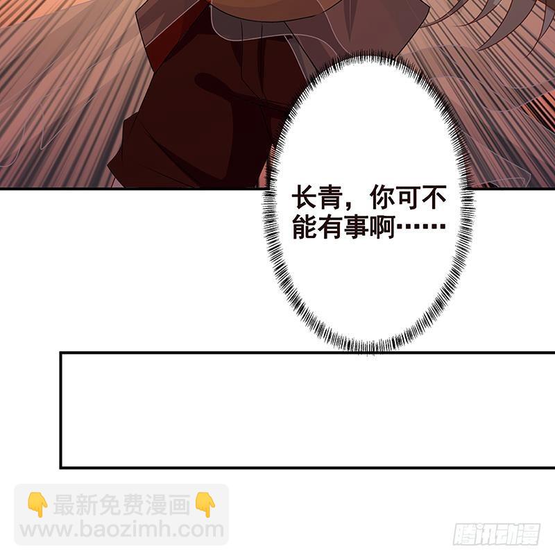 末世恋爱法则韩漫全集-第236话 喜欢长青的第一天无删减无遮挡章节图片 