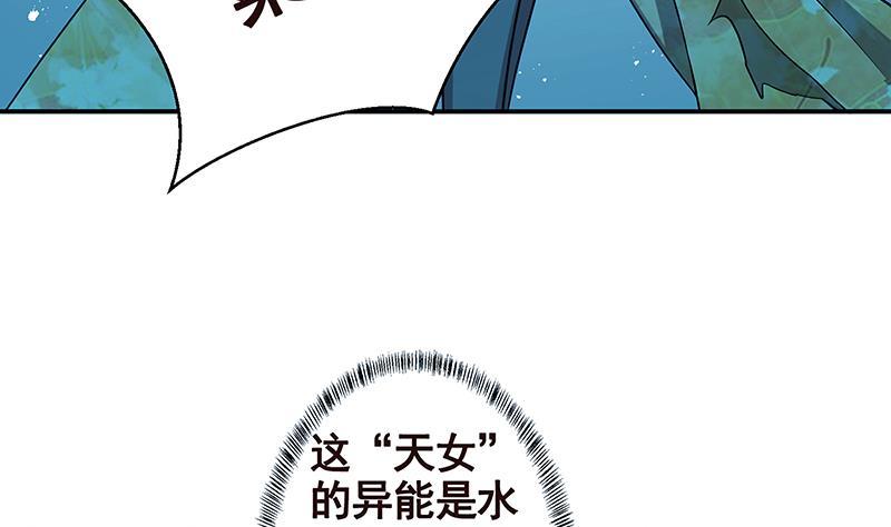 末世恋爱法则韩漫全集-第236话 喜欢长青的第一天无删减无遮挡章节图片 
