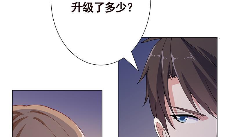 末世恋爱法则韩漫全集-第236话 喜欢长青的第一天无删减无遮挡章节图片 