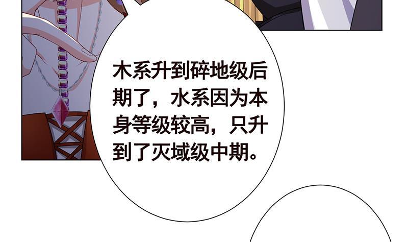 末世恋爱法则韩漫全集-第236话 喜欢长青的第一天无删减无遮挡章节图片 