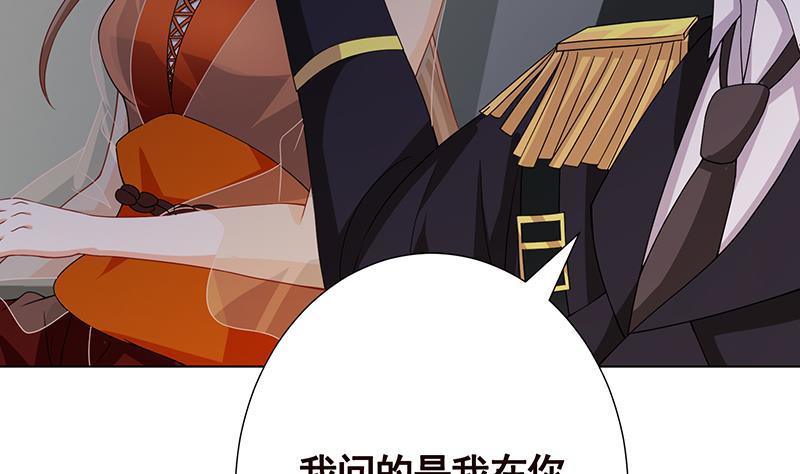 末世恋爱法则韩漫全集-第236话 喜欢长青的第一天无删减无遮挡章节图片 