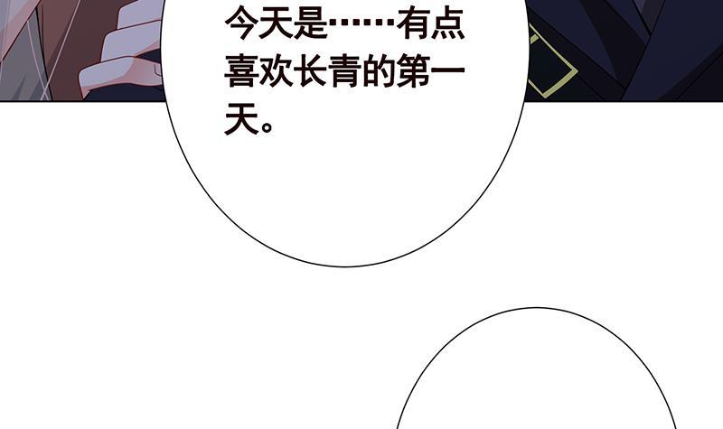 末世恋爱法则韩漫全集-第236话 喜欢长青的第一天无删减无遮挡章节图片 