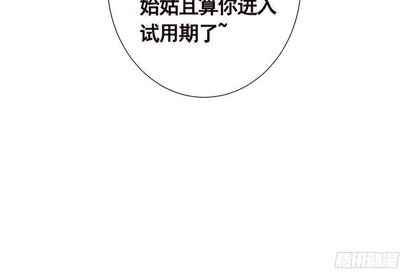 末世恋爱法则韩漫全集-第236话 喜欢长青的第一天无删减无遮挡章节图片 