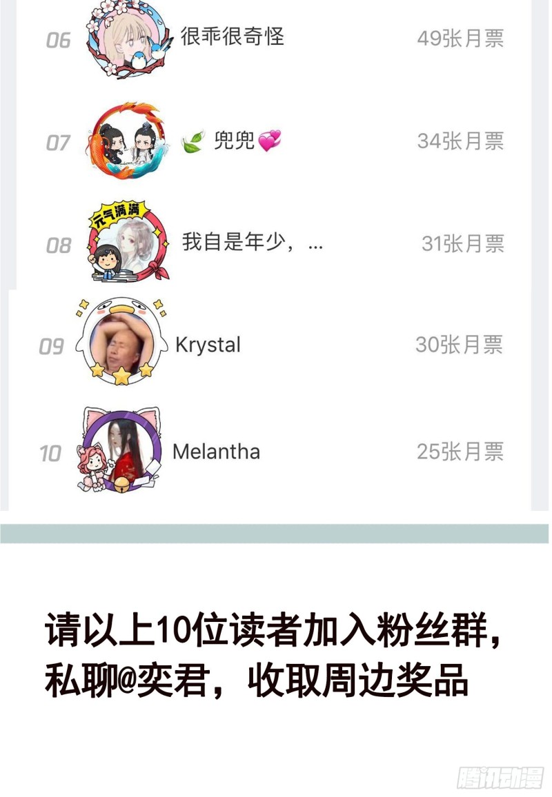 末世恋爱法则韩漫全集-第236话 喜欢长青的第一天无删减无遮挡章节图片 