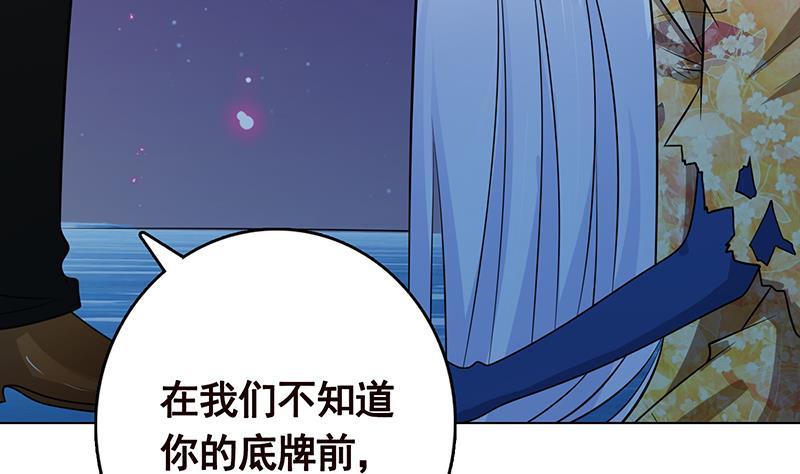 末世恋爱法则韩漫全集-第238话 Z的秘密无删减无遮挡章节图片 