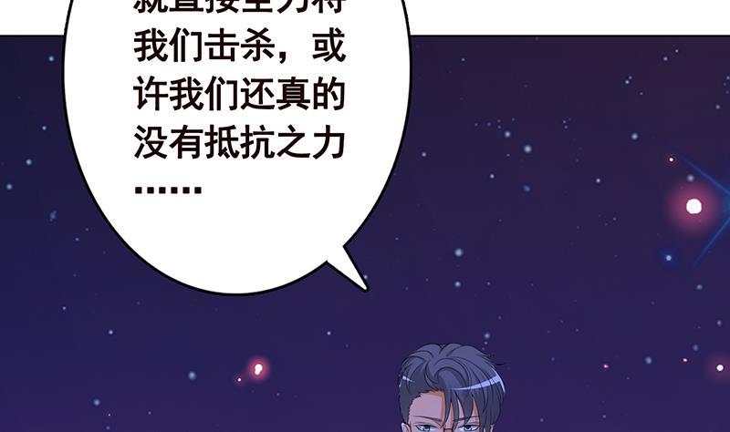 末世恋爱法则韩漫全集-第238话 Z的秘密无删减无遮挡章节图片 