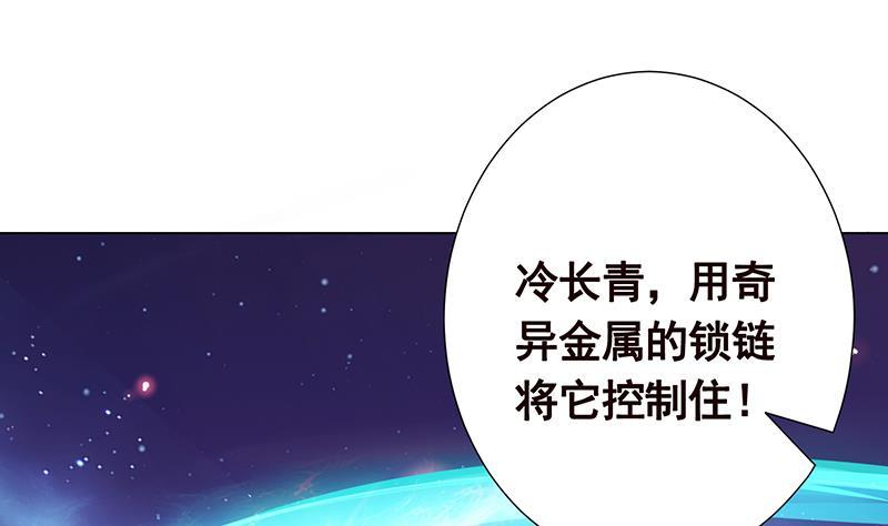 末世恋爱法则韩漫全集-第238话 Z的秘密无删减无遮挡章节图片 