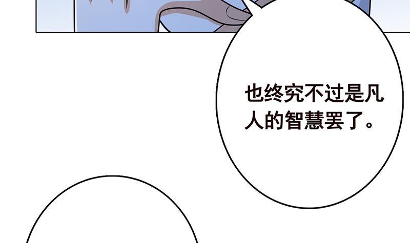 末世恋爱法则韩漫全集-第238话 Z的秘密无删减无遮挡章节图片 
