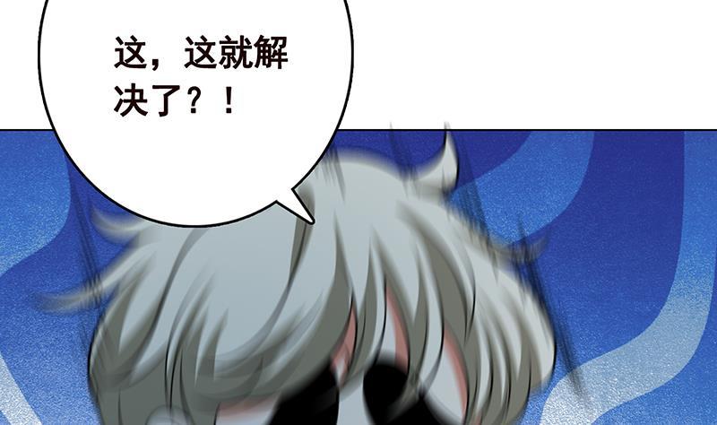 末世恋爱法则韩漫全集-第238话 Z的秘密无删减无遮挡章节图片 