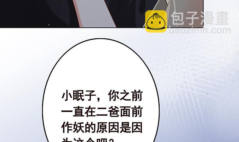末世恋爱法则韩漫全集-第238话 Z的秘密无删减无遮挡章节图片 