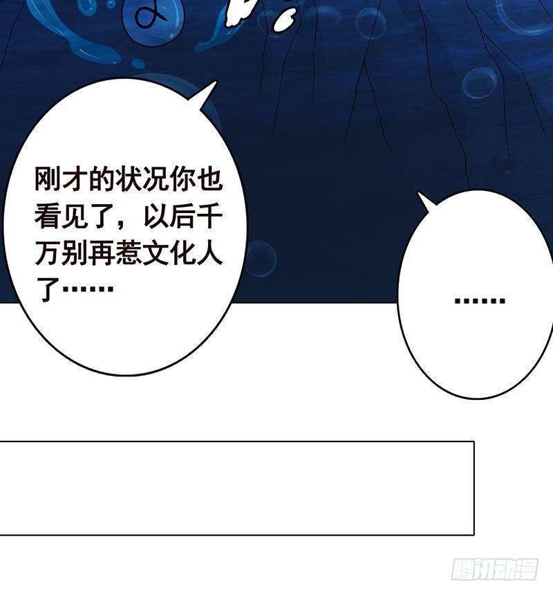 末世恋爱法则韩漫全集-第238话 Z的秘密无删减无遮挡章节图片 