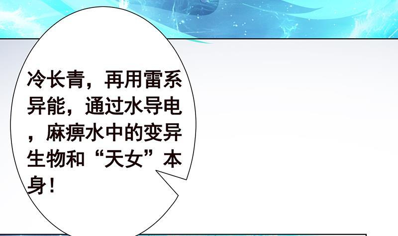 末世恋爱法则韩漫全集-第238话 Z的秘密无删减无遮挡章节图片 