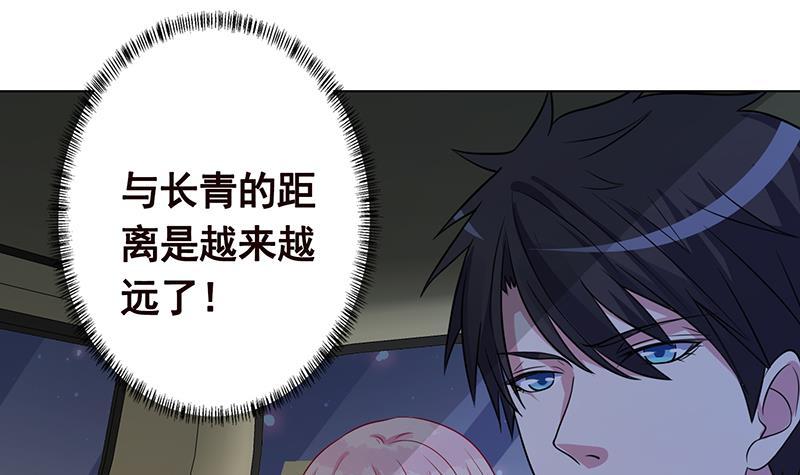 末世恋爱法则韩漫全集-第238话 Z的秘密无删减无遮挡章节图片 