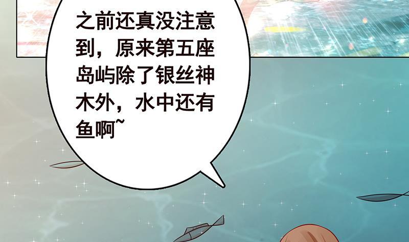 末世恋爱法则韩漫全集-第238话 Z的秘密无删减无遮挡章节图片 