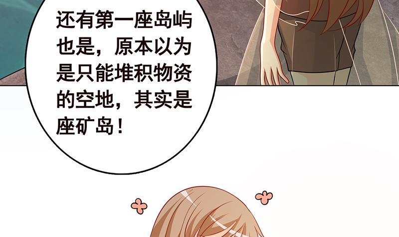 末世恋爱法则韩漫全集-第238话 Z的秘密无删减无遮挡章节图片 