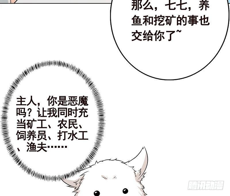 末世恋爱法则韩漫全集-第238话 Z的秘密无删减无遮挡章节图片 
