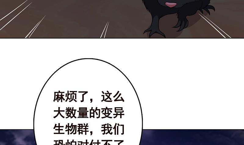 末世恋爱法则韩漫全集-第238话 Z的秘密无删减无遮挡章节图片 
