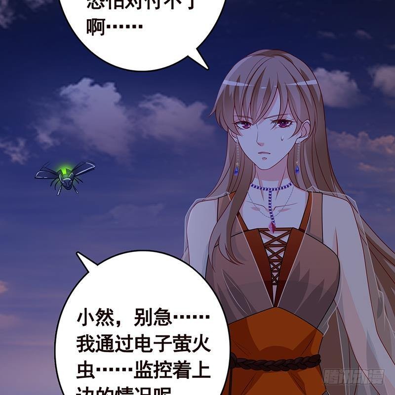 末世恋爱法则韩漫全集-第238话 Z的秘密无删减无遮挡章节图片 