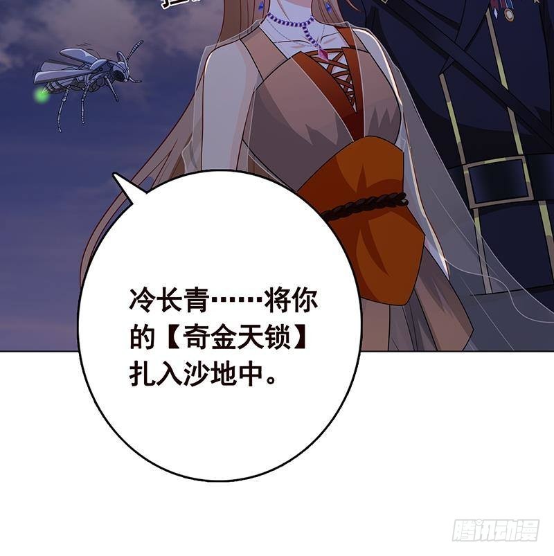 末世恋爱法则韩漫全集-第238话 Z的秘密无删减无遮挡章节图片 