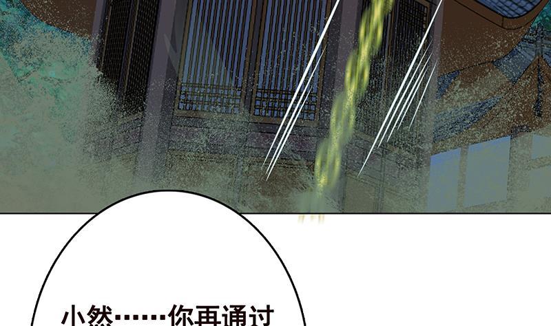 末世恋爱法则韩漫全集-第238话 Z的秘密无删减无遮挡章节图片 