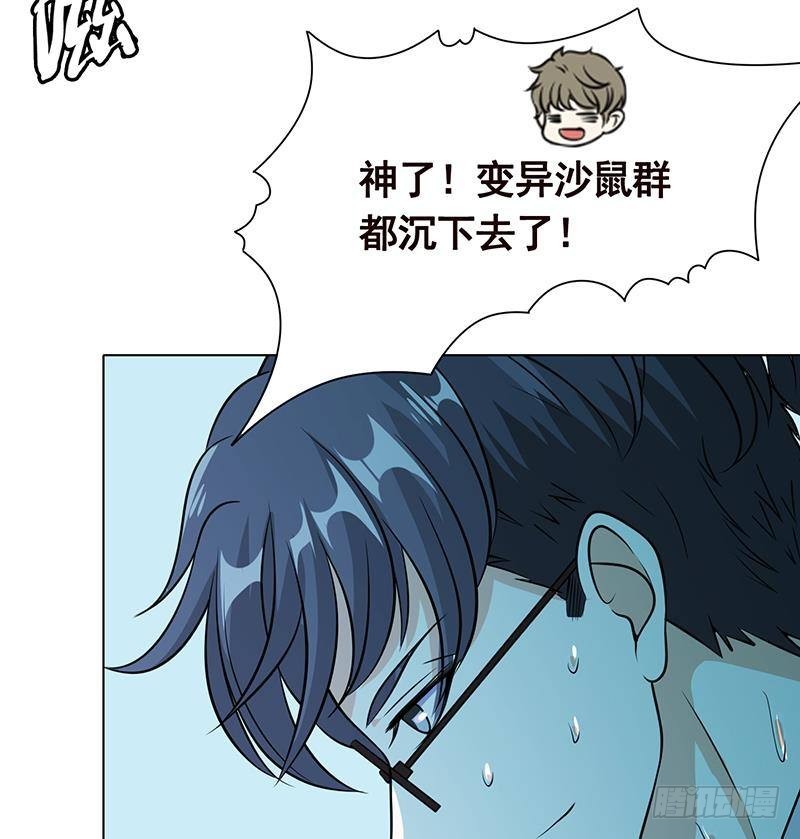 末世恋爱法则韩漫全集-第238话 Z的秘密无删减无遮挡章节图片 