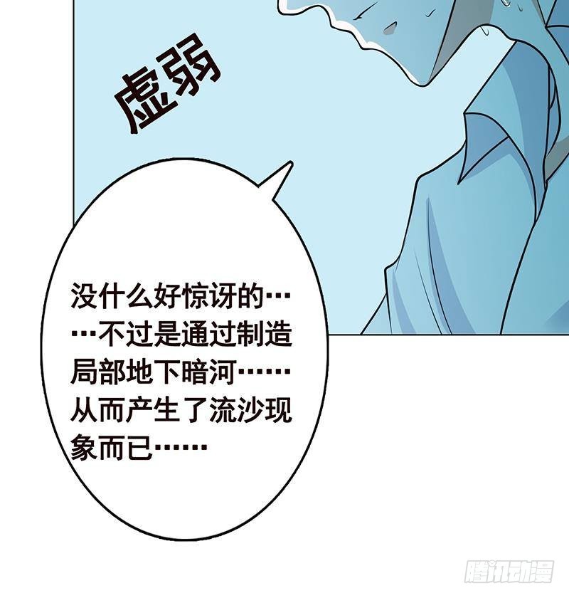 末世恋爱法则韩漫全集-第238话 Z的秘密无删减无遮挡章节图片 