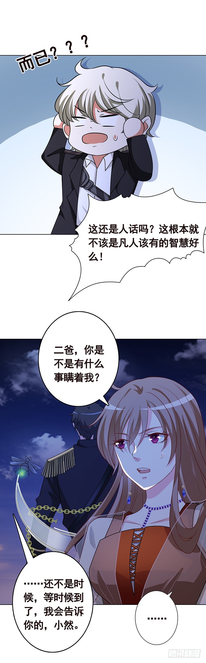 末世恋爱法则韩漫全集-第238话 Z的秘密无删减无遮挡章节图片 