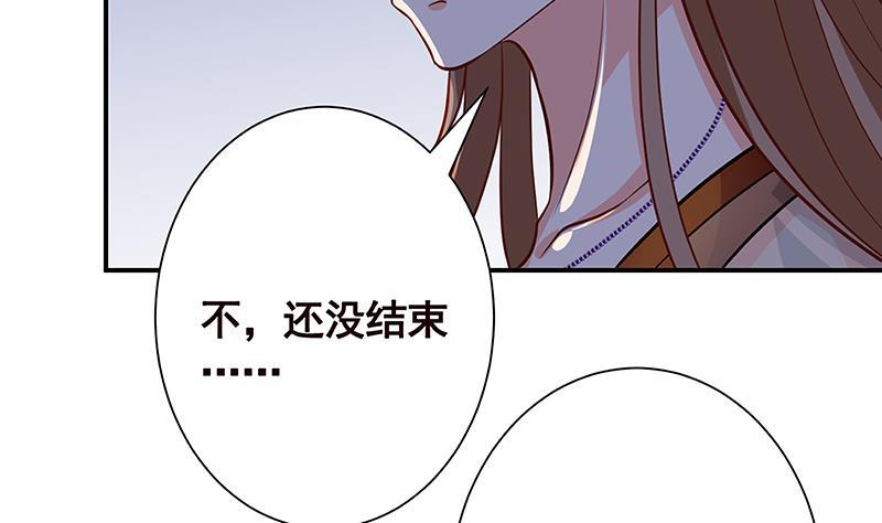 末世恋爱法则韩漫全集-第240话 我要你陪葬无删减无遮挡章节图片 