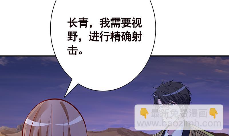 末世恋爱法则韩漫全集-第240话 我要你陪葬无删减无遮挡章节图片 