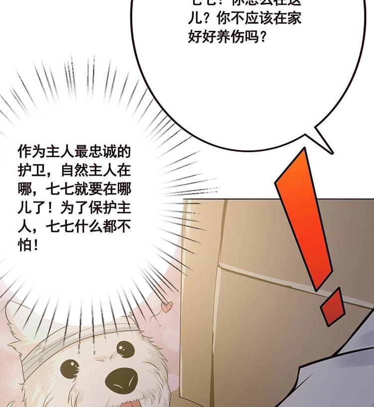 末世恋爱法则韩漫全集-第25话 透视眼镜无删减无遮挡章节图片 