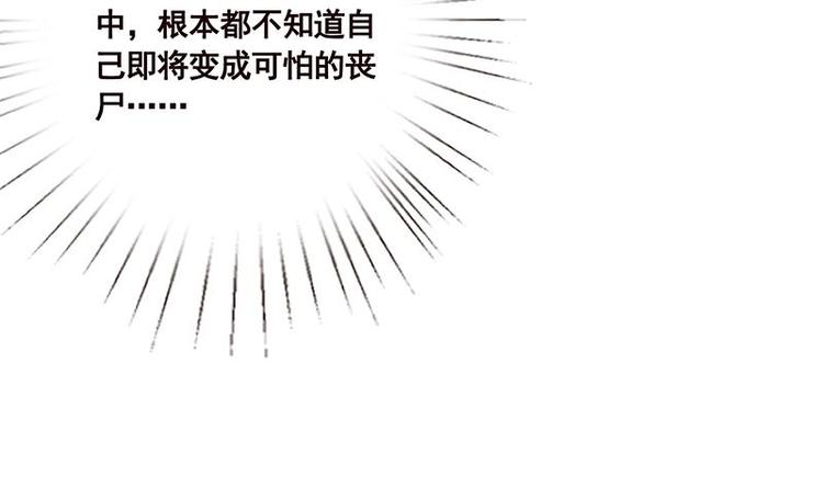 末世恋爱法则韩漫全集-第25话 透视眼镜无删减无遮挡章节图片 