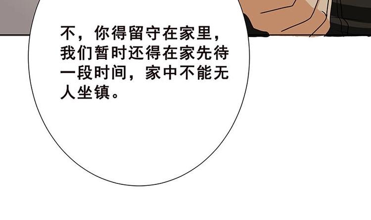 末世恋爱法则韩漫全集-第25话 透视眼镜无删减无遮挡章节图片 
