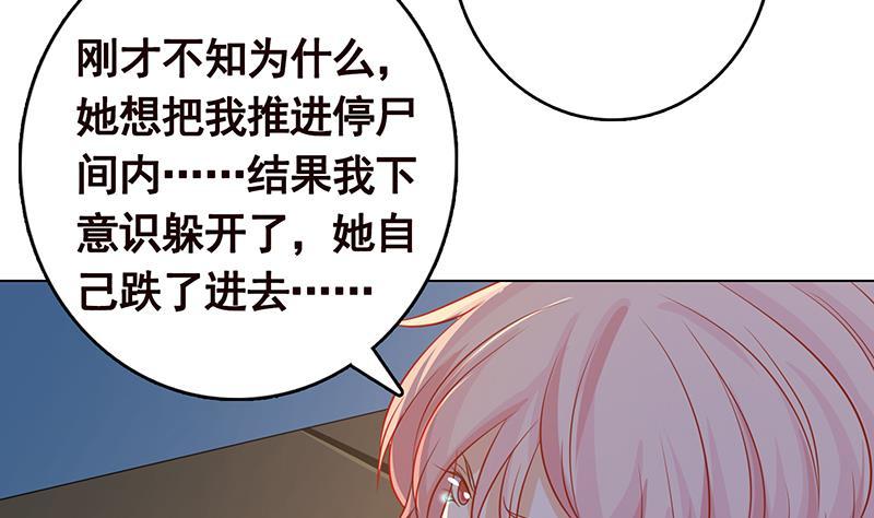 末世恋爱法则韩漫全集-第242话 双面鬼无删减无遮挡章节图片 