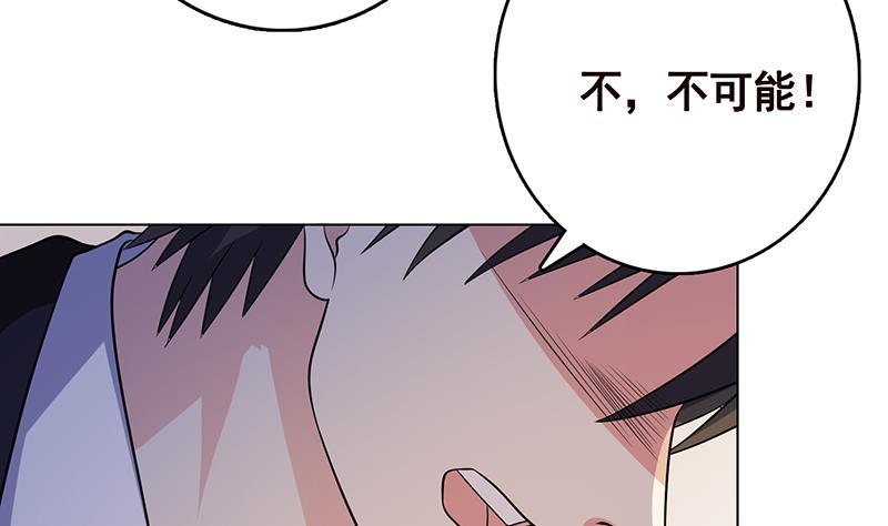 末世恋爱法则韩漫全集-第242话 双面鬼无删减无遮挡章节图片 