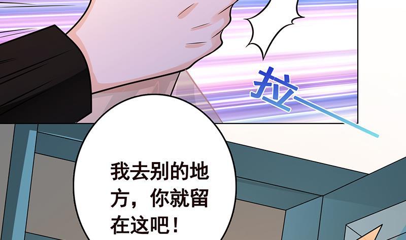 末世恋爱法则韩漫全集-第242话 双面鬼无删减无遮挡章节图片 