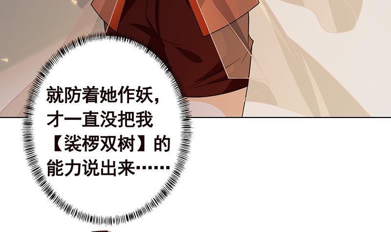 末世恋爱法则韩漫全集-第242话 双面鬼无删减无遮挡章节图片 