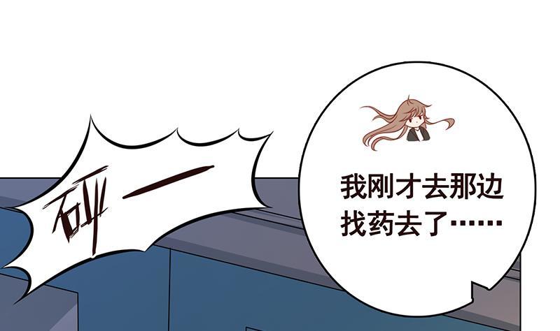 末世恋爱法则韩漫全集-第242话 双面鬼无删减无遮挡章节图片 