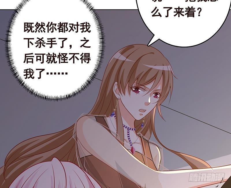 末世恋爱法则韩漫全集-第242话 双面鬼无删减无遮挡章节图片 
