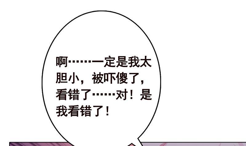 末世恋爱法则韩漫全集-第242话 双面鬼无删减无遮挡章节图片 