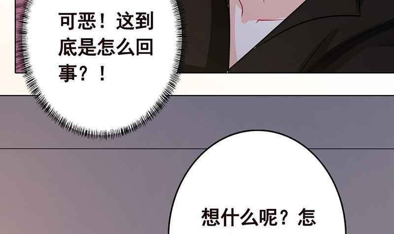 末世恋爱法则韩漫全集-第242话 双面鬼无删减无遮挡章节图片 